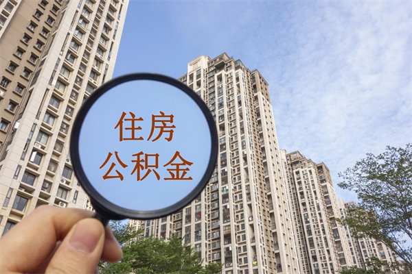 齐齐哈尔公积金银行卡的钱怎么取出来（公积金银行卡怎么取款）