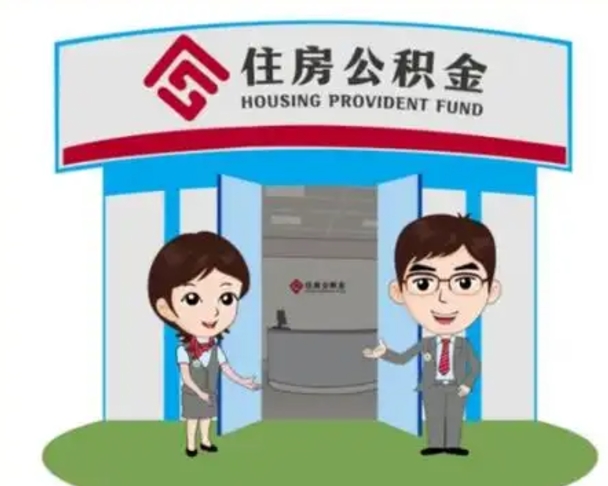 齐齐哈尔公积金能直接取现金吗（公积金可以直接取现金吗）